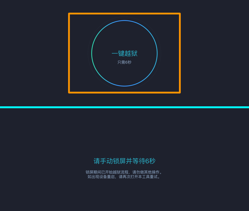 PP Pangu app tap on circle