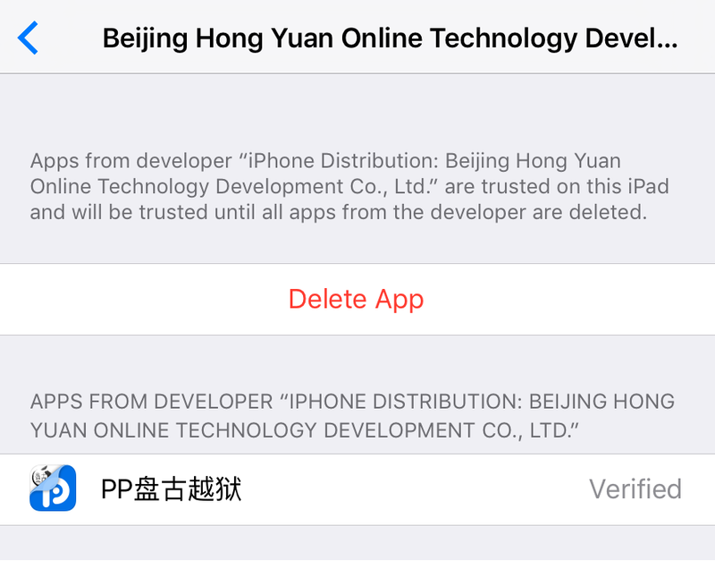 Beijing Enterprise Certificate iOS 9.3.3 Jailbreak