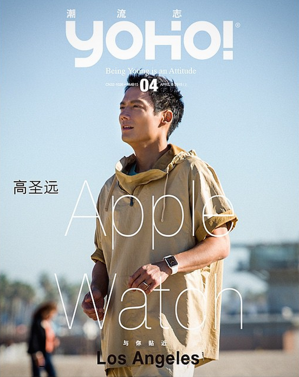 Apple Watch Yoho China April 2014 cover