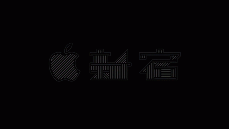 Tokyo Apple Store wallpapers