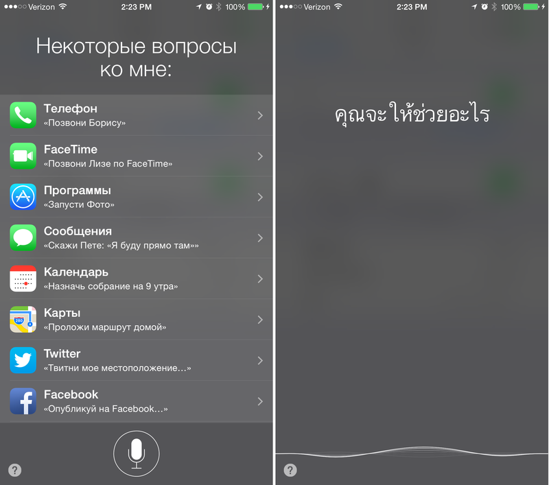 iOS 8.3 Beta 2 Siri languages iPhone screenshot