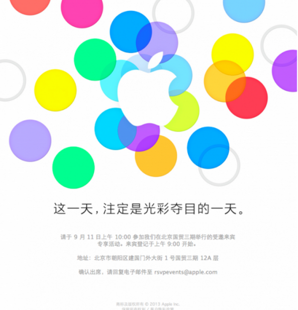 chinese iphone event