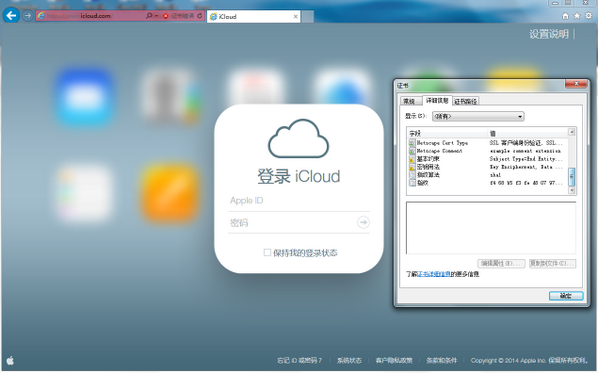 iCloud phishing (image 001)