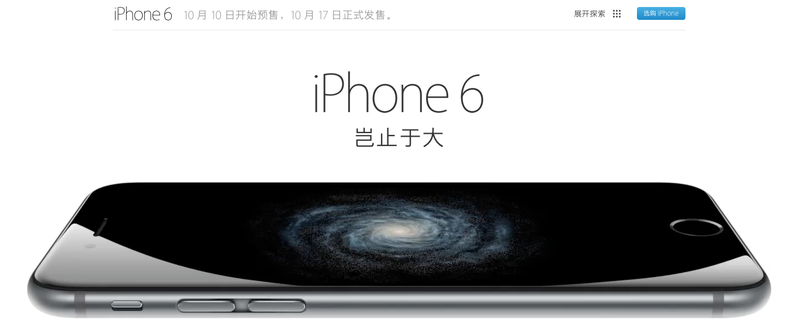 china iphone 6