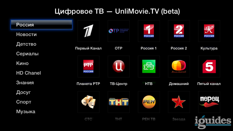 Apple TV hack (UnliMovie.tv)