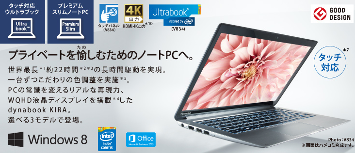DynaBook