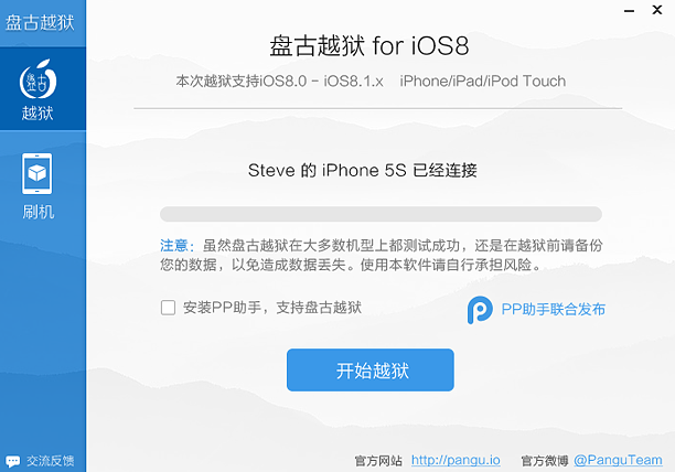Pangu ios 8