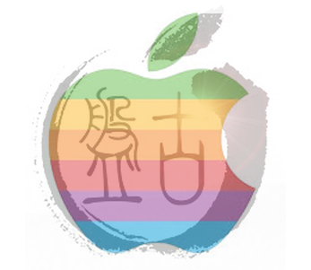 Pangu Mac