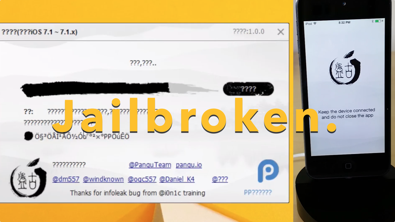 Pangu Jailbroken
