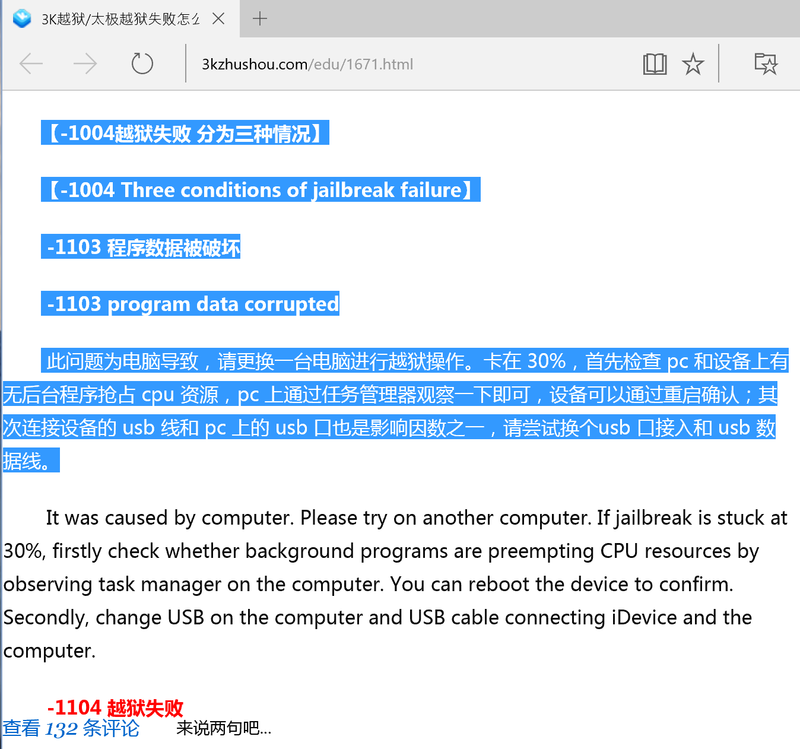 Pangu solutions