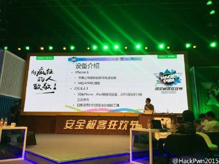 Pangu iOS 8.4.1 jailbreak